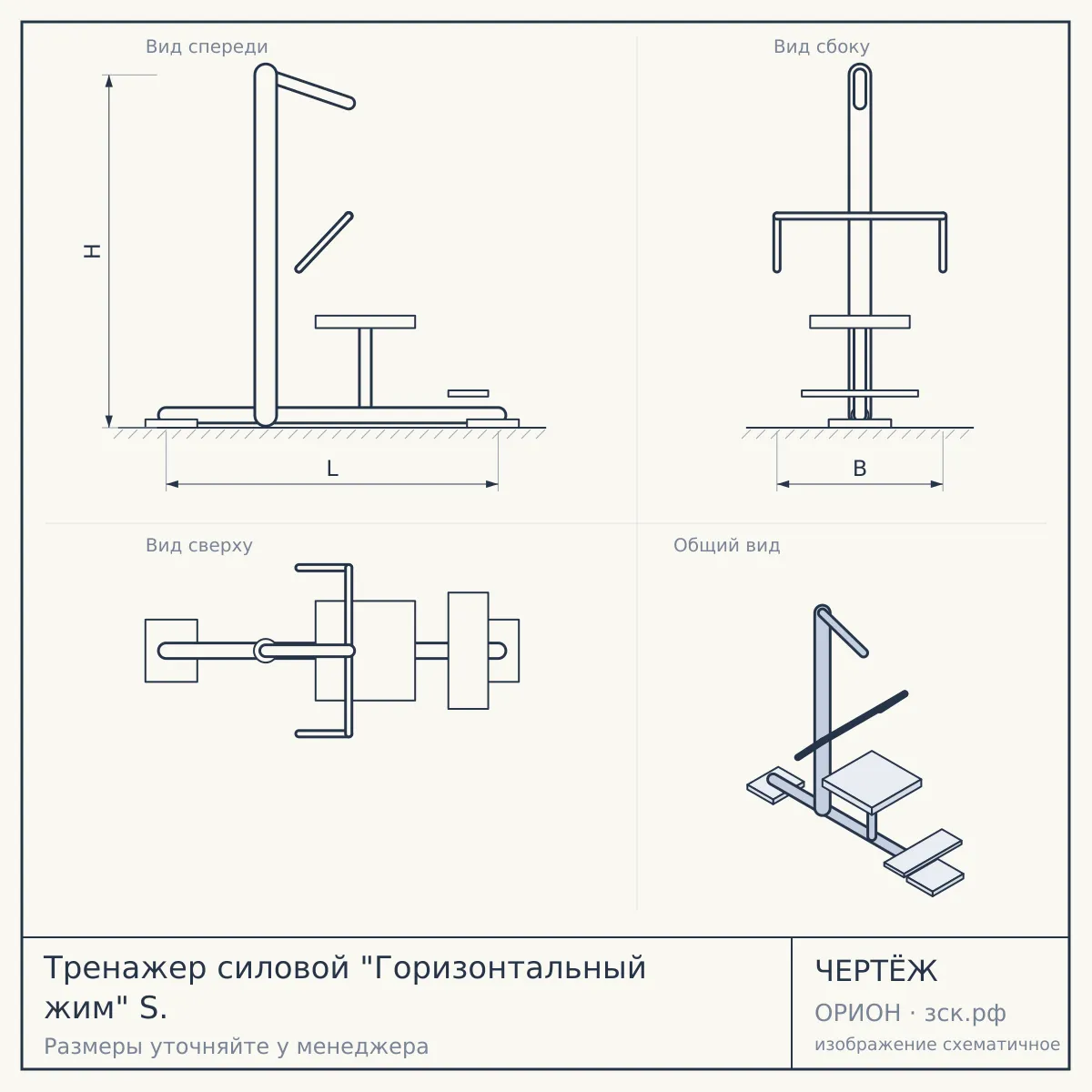 Тренажер силовой "Горизонтальный жим" S. — чертёж