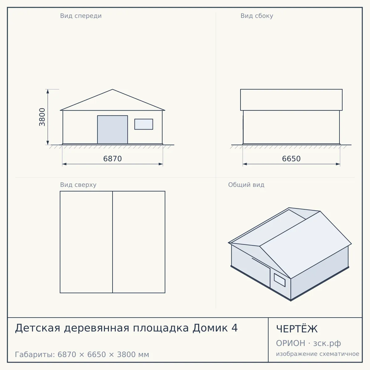 Детская деревянная площадка Домик 4 — чертёж