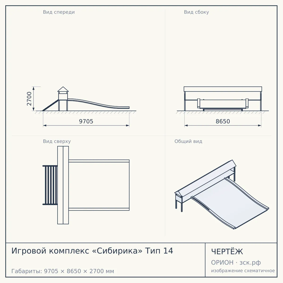 Игровой комплекс «Сибирика» Тип 14 — чертёж