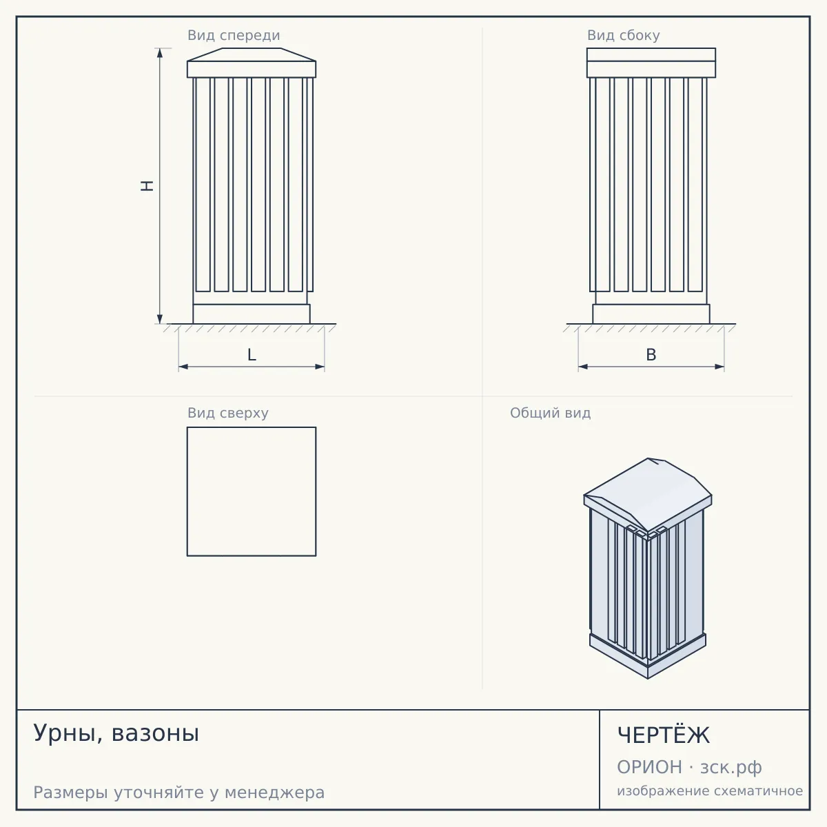 Урны, вазоны — чертёж