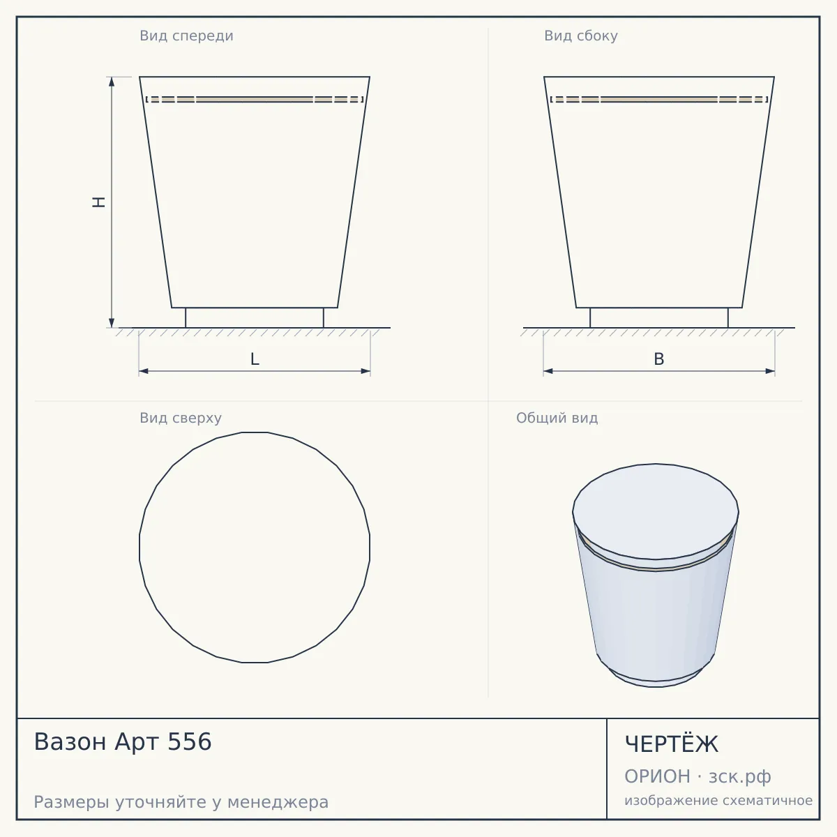 Вазон Арт 556 — чертёж