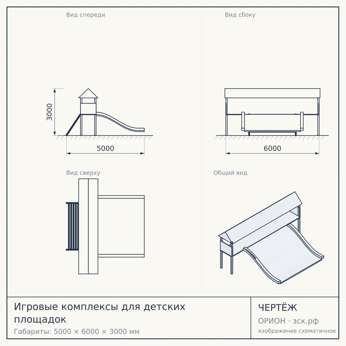 Игровые комплексы для детских площадок — чертёж