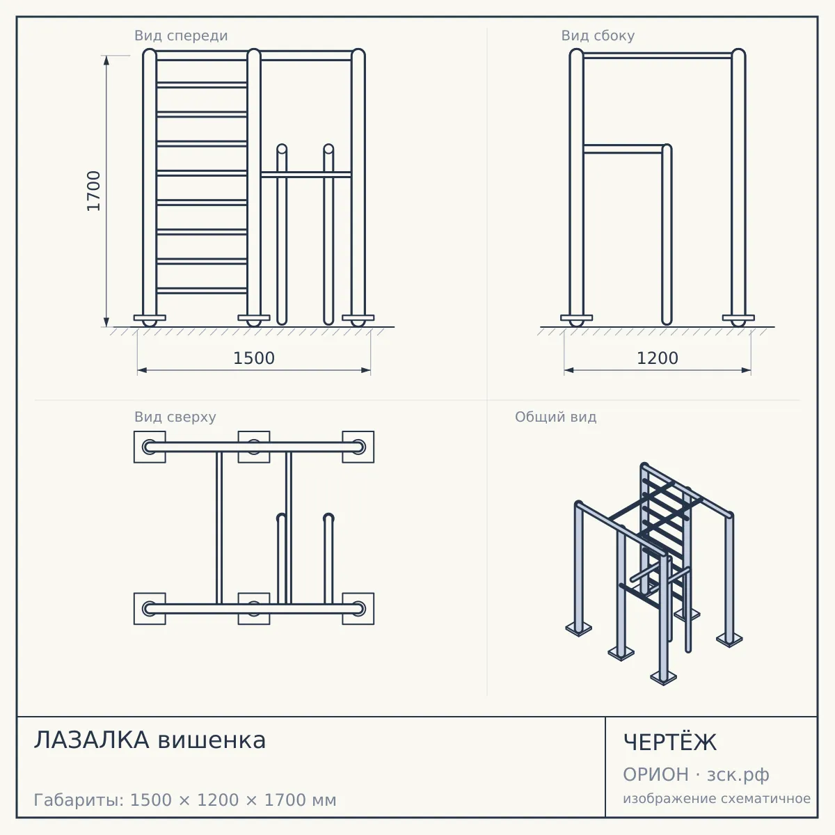 ЛАЗАЛКА вишенка — чертёж