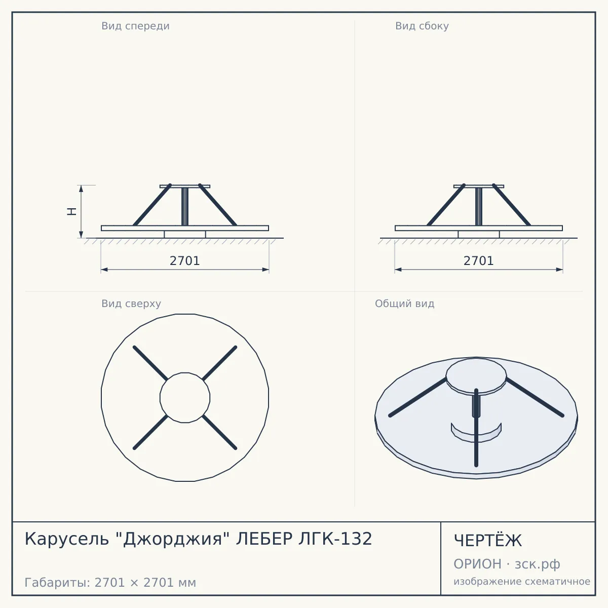 Карусель "Джорджия" ЛЕБЕР ЛГК-132 — чертёж