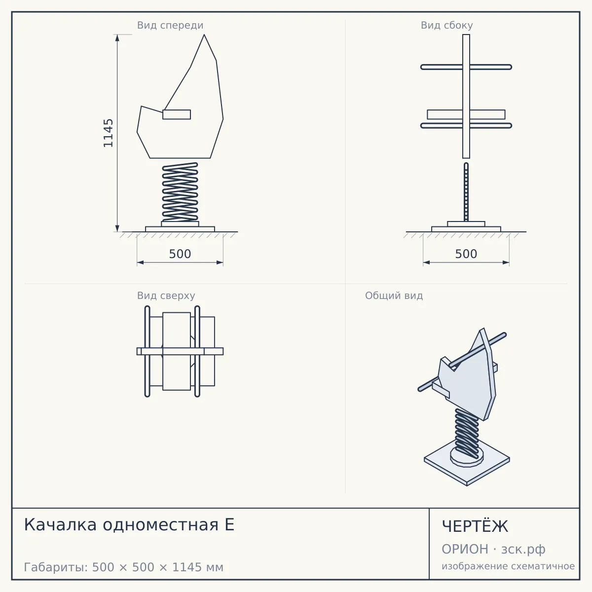 Качалка одноместная E — чертёж