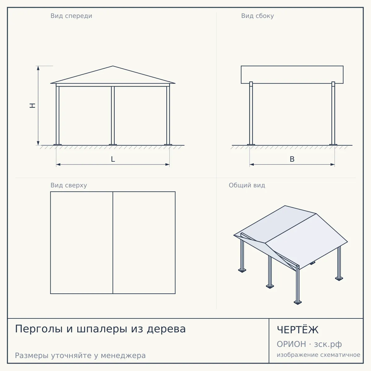 Перголы и шпалеры из дерева — чертёж