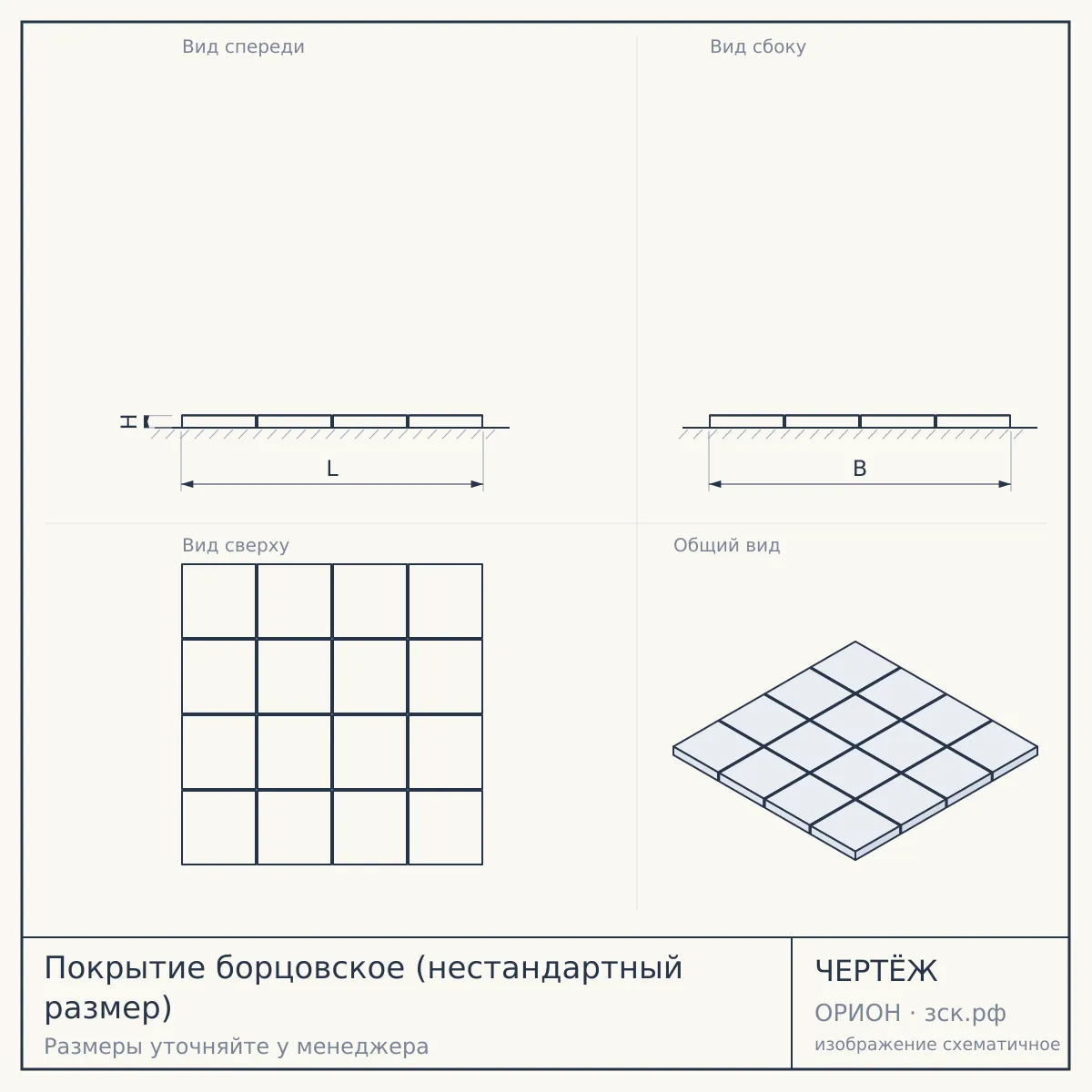 Покрытие борцовское (нестандартный размер) — чертёж