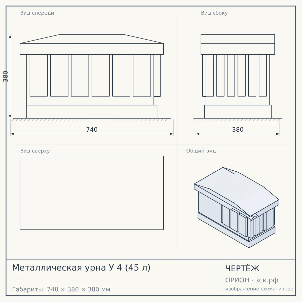 Металлическая урна У 4 (45 л) — чертёж
