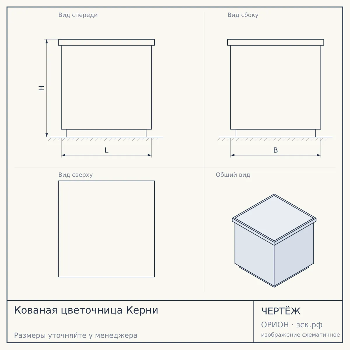 Кованая цветочница Керни — чертёж